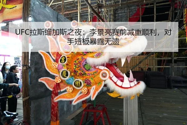 la-si-wei-jia-si-zhi-ye-li-jing-liang-sai-qian-jian-zhong-shun-li-dui-shou-duan-ban-bao-lu-wu-yi-2-317.jpg