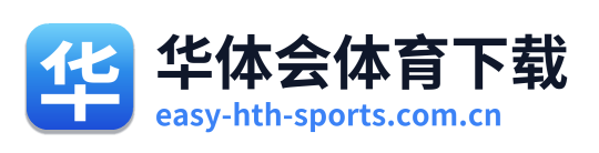 华体会体育下载 Logo